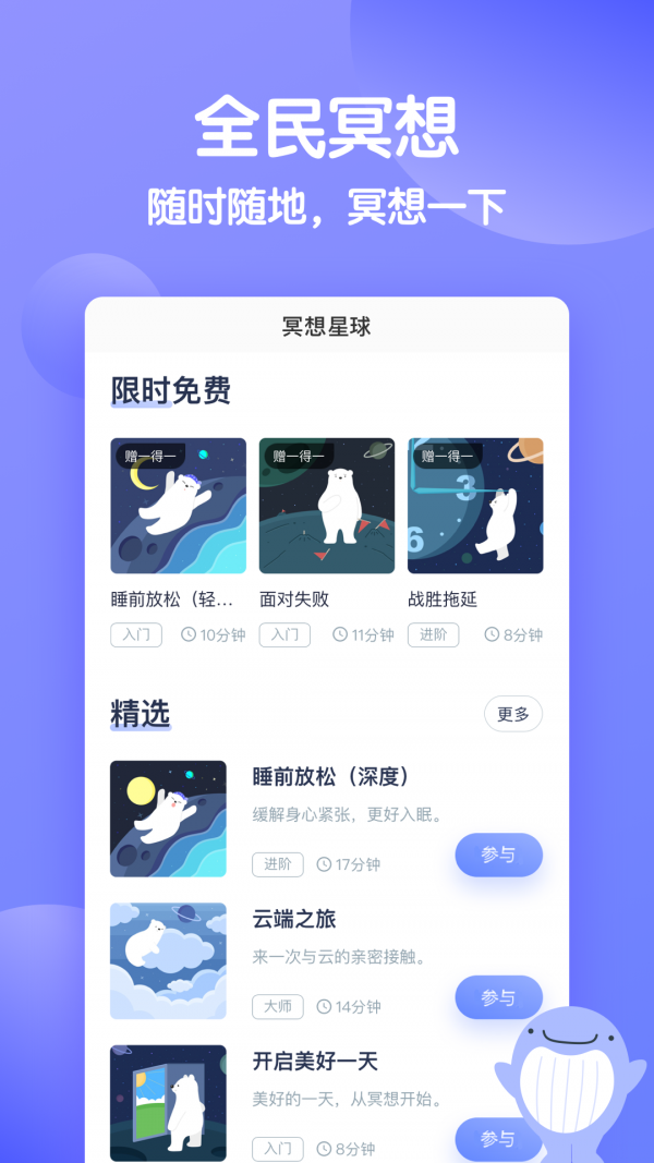 壹心理截图5