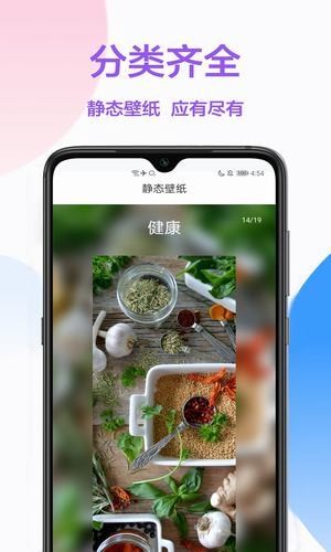 高清壁纸大全截图3