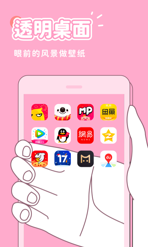 秀玩极速版截图1