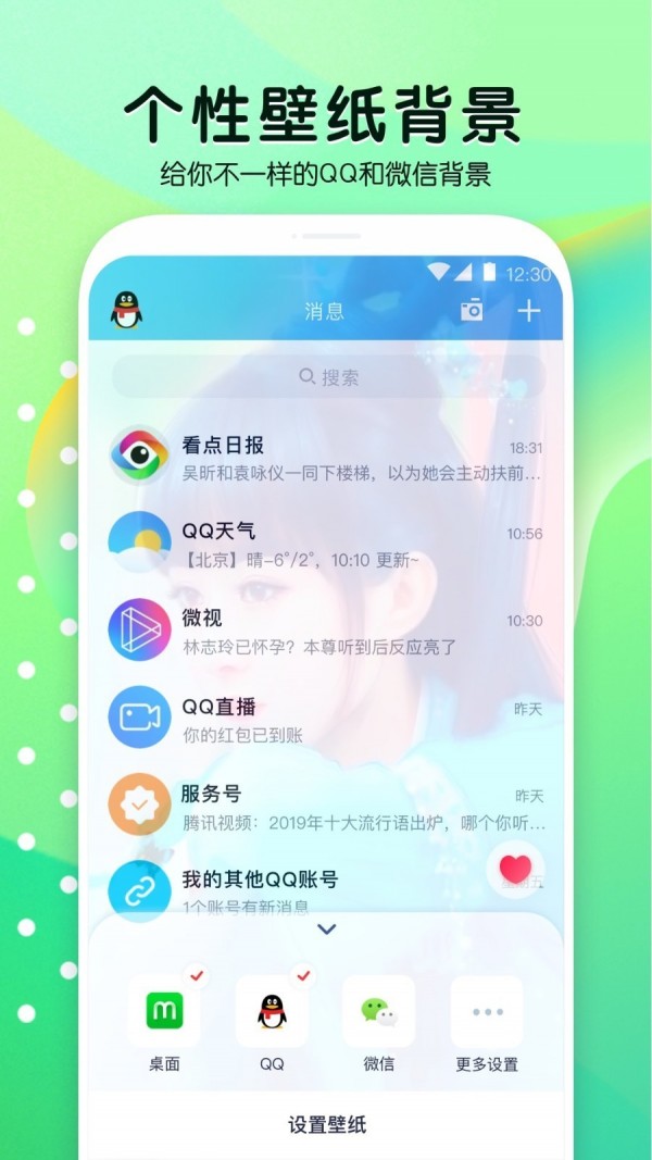 魔秀壁纸截图2