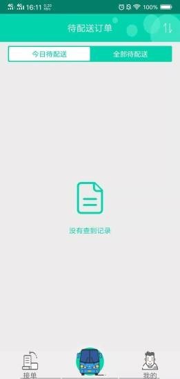 小胖熊配送截图1