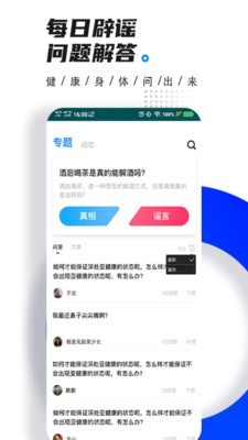 懂点医截图3