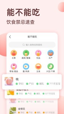 柚宝宝时光截图1