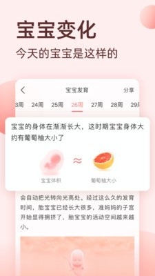 柚宝宝时光截图4