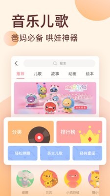 柚宝宝时光截图5