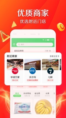 京东生鲜超市截图2