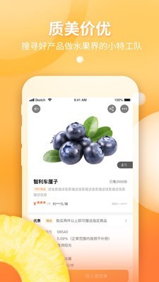 小果攻截图3