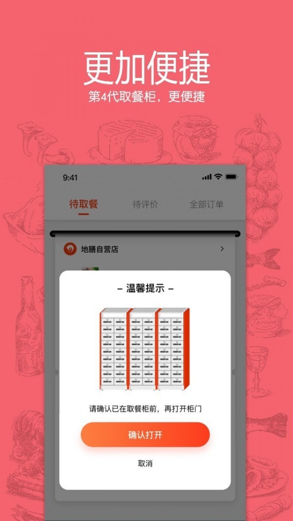 地膳截图3