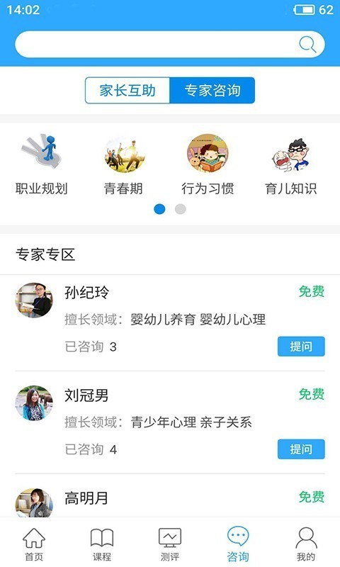 幸福路截图4