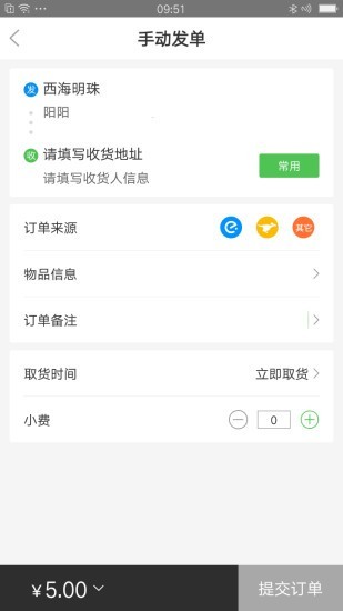 乐外卖快送截图2