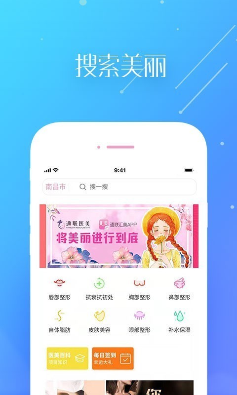 通联汇美截图2