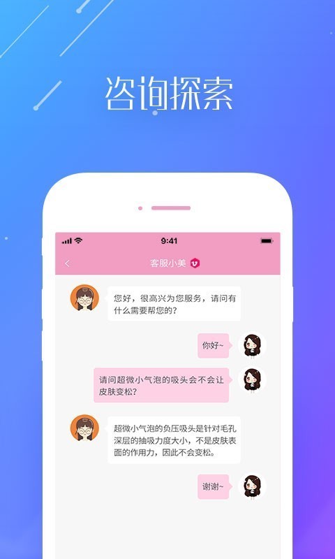 通联汇美截图3