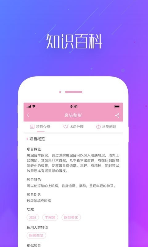 通联汇美截图4