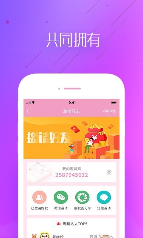 通联汇美截图5