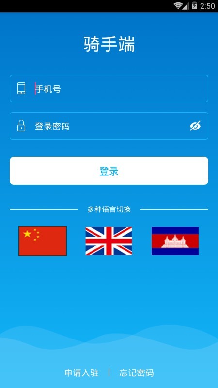 柬单点骑手截图1