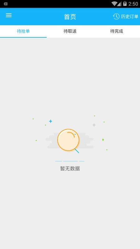 柬单点骑手截图2