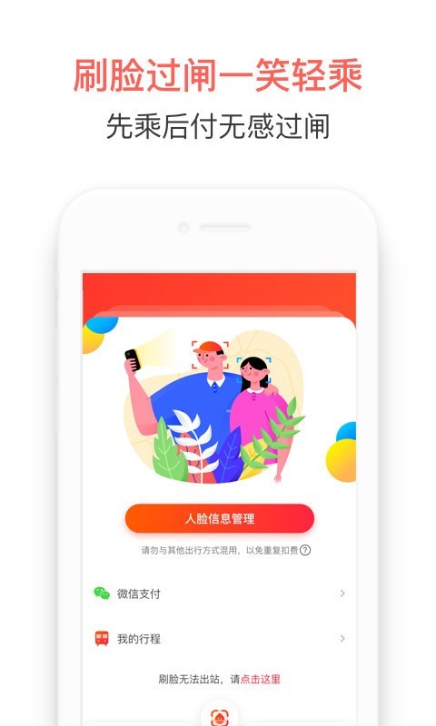 智惠行截图2