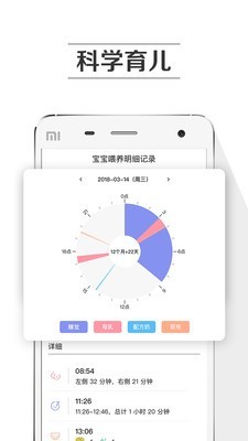 孕期提醒截图4