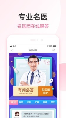 悦美截图3