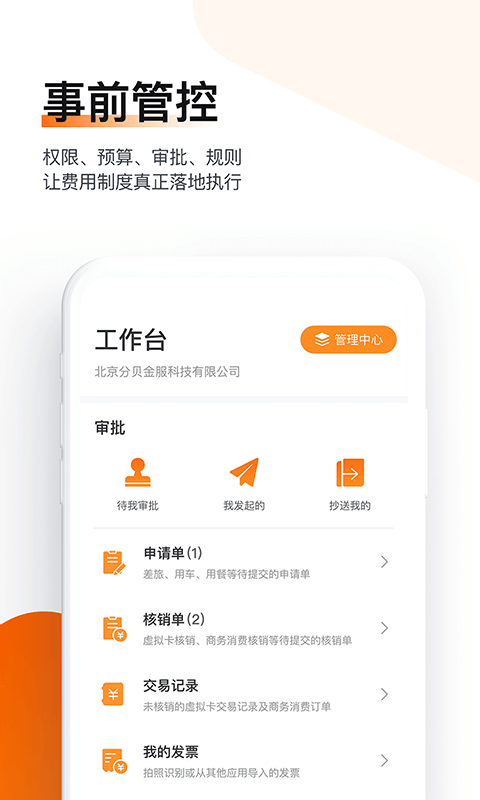 分贝通截图4