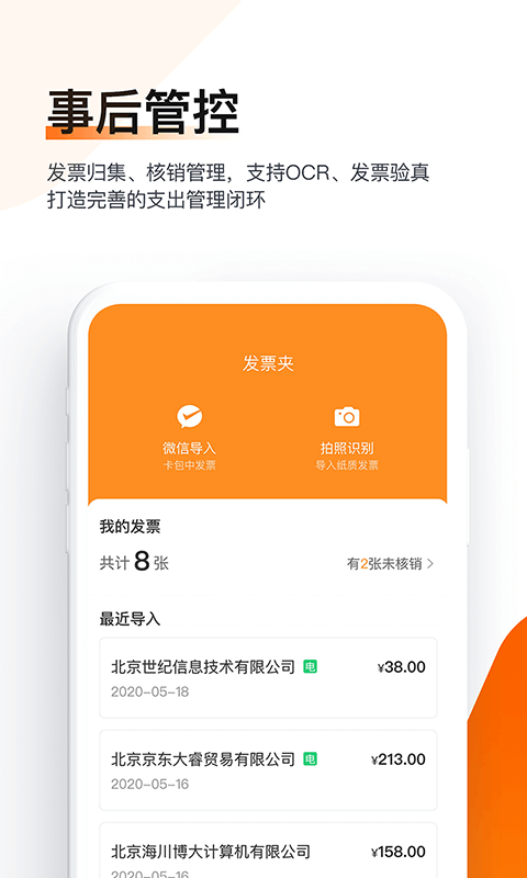 分贝通截图5