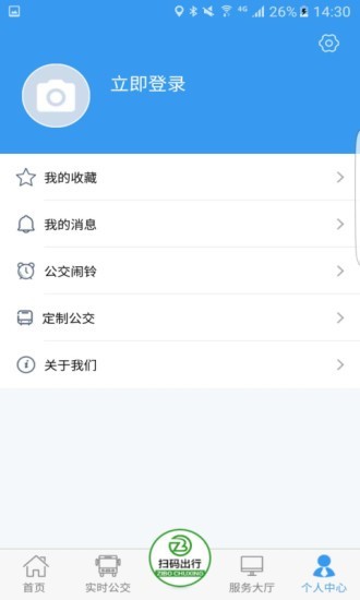 淄博点点通司机端截图1