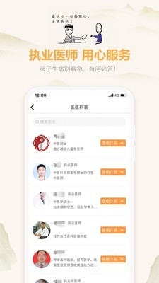 羊爸爸社区截图4