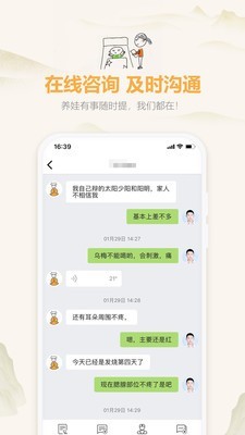 羊爸爸社区截图5