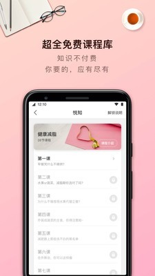 轻加截图5