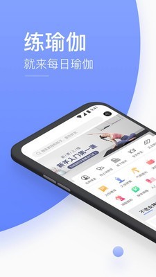 每日练瑜伽截图2