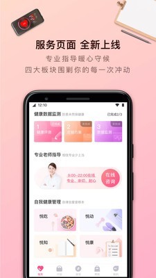 轻加青春版截图1