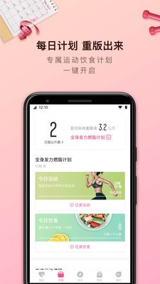 轻加青春版截图2