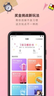 轻加青春版截图4