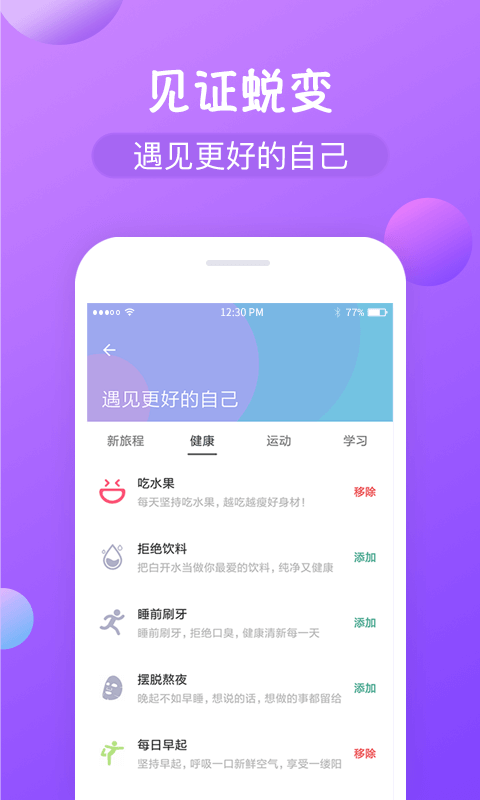 减肥打卡截图3