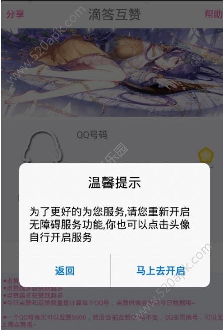 滴答乐园最新版截图1