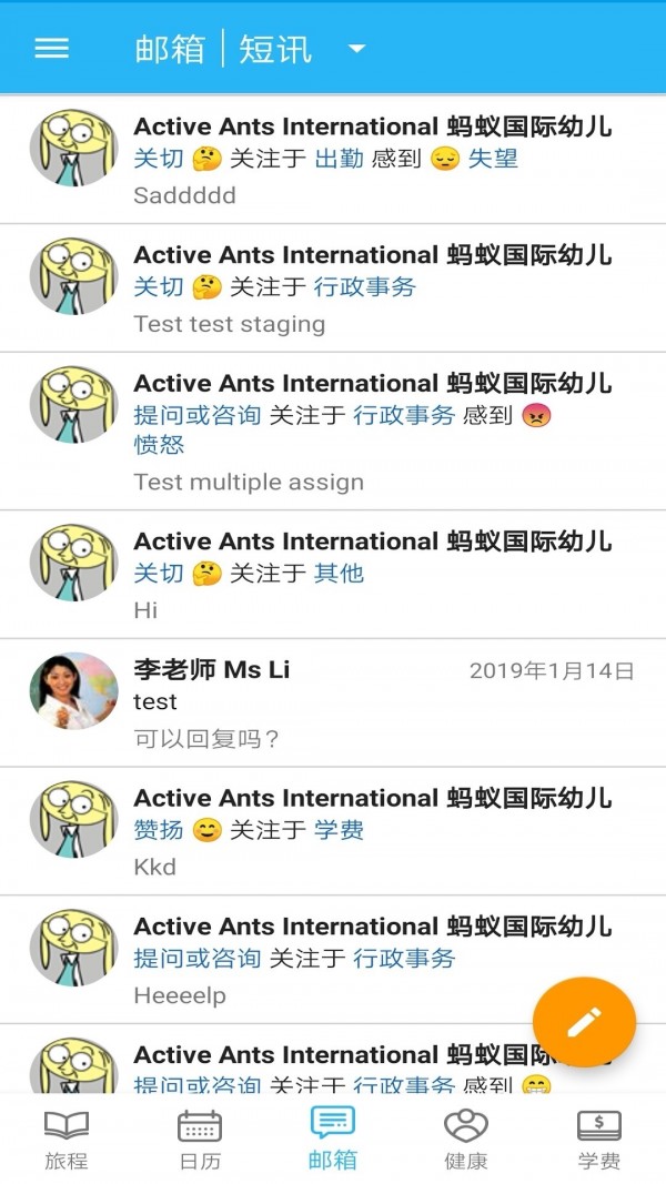 LittleLives家长版截图4