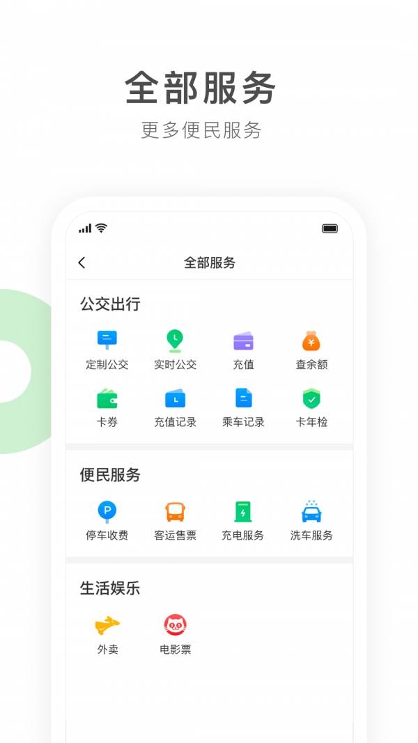 畅行锦州截图4