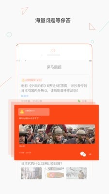 探马回报截图2