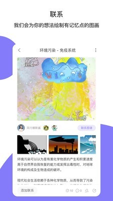 你的回合截图2