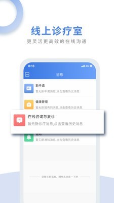 航医通截图2