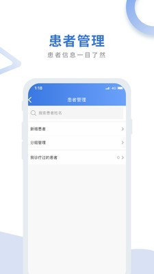 航医通截图5