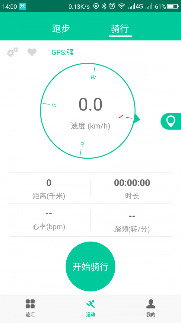 乐淳运动Lite截图3