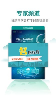 TalkMED截图3