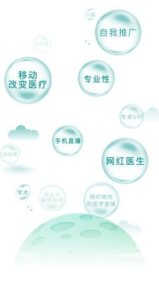 TalkMED截图4