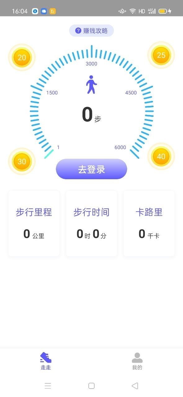 花颜走截图2