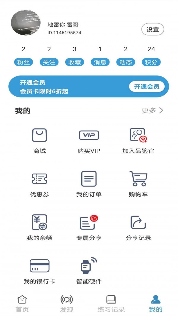 咔哇小鱼截图4