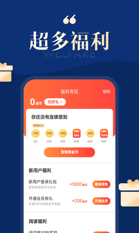 搜狗免费小说截图2