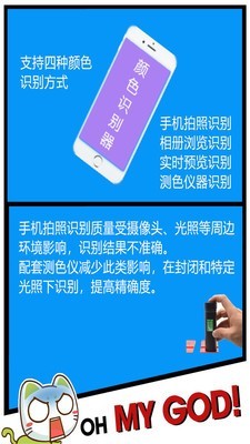 颜色识别器截图1