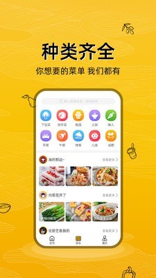 美食记截图2