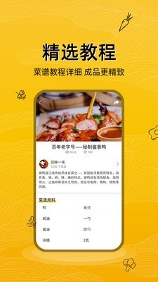 美食记截图3